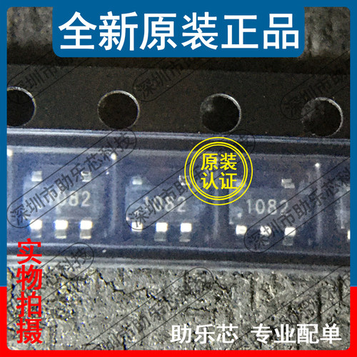 助乐芯 全新 ZXCT1082E5TA 丝印1082 SOT23-5 电流感应放大器芯片