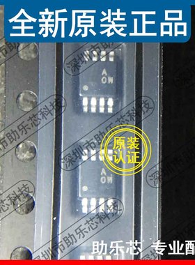 助乐芯 全新 AD8672ARMZ AD8672ARM AD8672A 丝印AOW MSOP8 芯片