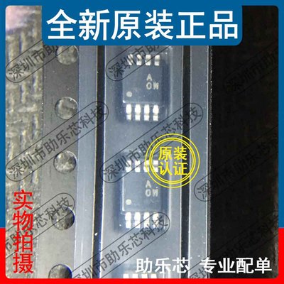 助乐芯 全新 AD8672ARMZ AD8672ARM AD8672A 丝印AOW MSOP8 芯片