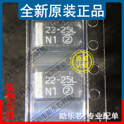 助乐芯 全新正品 293D226X9025D2TE3 丝印22-25L 钽电容22uF/25V