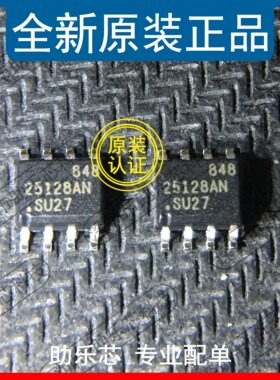 助乐芯 AT25128AN-10SU-2.7 AT25128AN 25128AN SOP8 存储器芯片