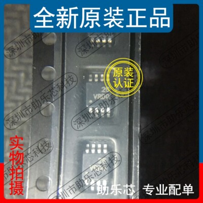 助乐芯 全新 TPS2066CDGNR TPS2066CDGN 丝印VRDQ MSOP8 开关芯片