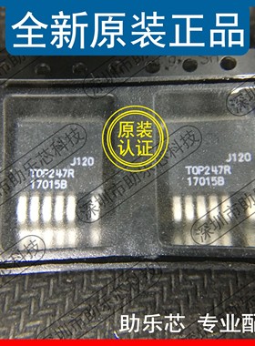 助乐芯 全新正品 TOP247R TOP247 TO-263 贴片 液晶电源管理芯片