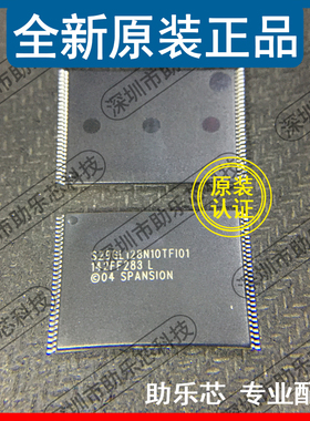 助乐芯 全新 S29GL128N10TFI01 S29GL128N10 TSOP56 存储器芯片