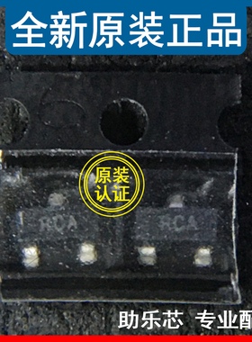 助乐芯 全新 LM4050AEM3X-2.5 LM4050AEM3-2.5 丝印RCA SOT23-3