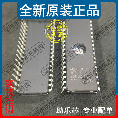 助乐芯 M27C2001-10F1L M27C2001-10F1 CDIP32 直插 存储器芯片IC