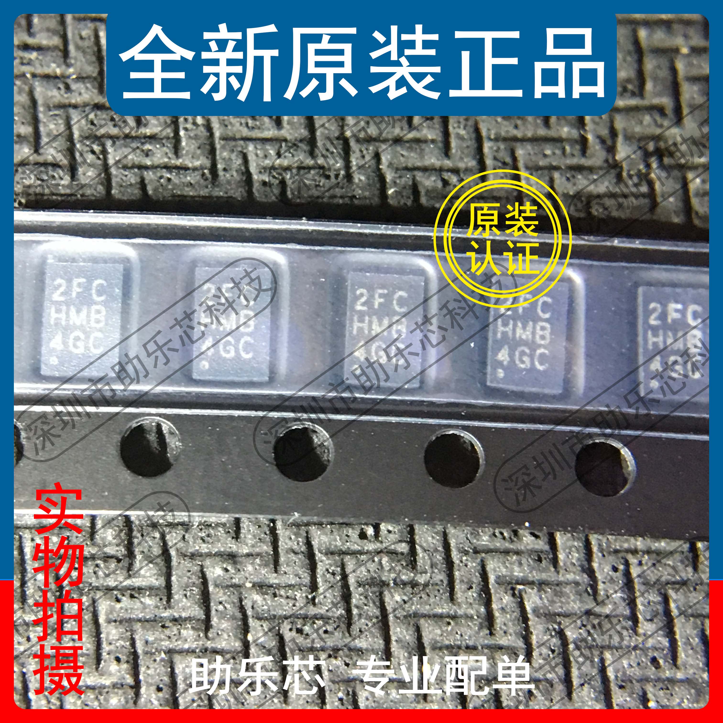 助乐芯 全新正品 AT24C512C-MAHM-T AT24C512C 丝印2FCHMB UQFN8