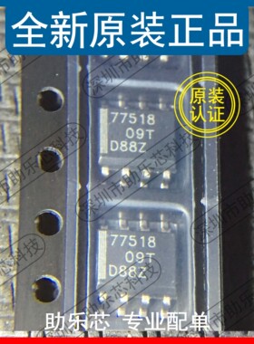 助乐芯 TPS77518DR TPS77518D TPS77518 丝印77518 SOP8 稳压器