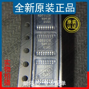 助乐芯 ADS1120IPWR ADS1120IPW ADS1120 TSSOP16 模数转换器