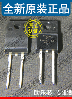 助乐芯 全新正品 BYV29FX-600 TO-220F MOS场效应管芯片 600V 9A
