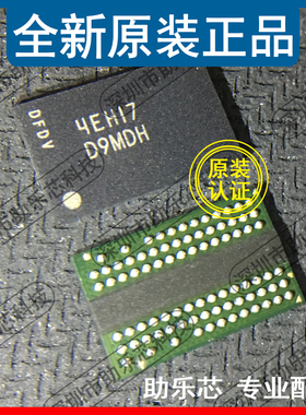 助乐芯 全新正品 MT47H64M16HR-25EAIT:H 丝印D9MDH BGA84 芯片IC