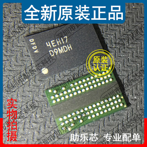 助乐芯MT47H64M16HR-25EAITH
