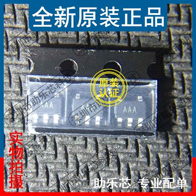 助乐芯 全新 AD8601ARTZ AD8601ART 丝印AAA SOP23-5 放大器芯片