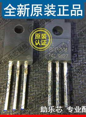 助乐芯 全新 BCR8PM-14L BCR8PM TO-220F 双向可控硅芯片8A700V