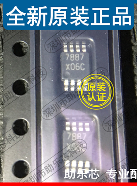 助乐芯 ADC122S051CIMMX ADC122S051CIMM 丝印X06C VSSOP8 芯片