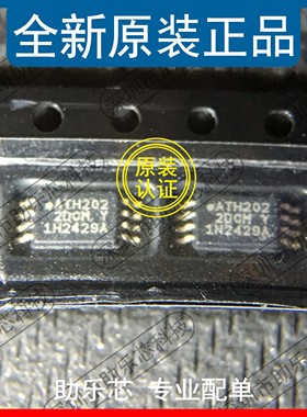 助乐芯 AT24C128C-XHM-T AT24C128C 丝印2DCM TSSOP8 存储器芯片