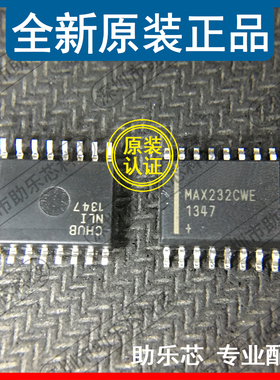 助乐芯 全新正品 MAX232CWE MAX232 SOP16 RS232收发器芯片 7.2mm