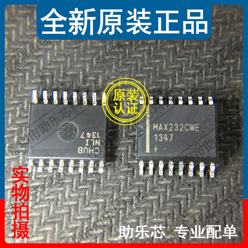 助乐芯 全新正品 MAX232CWE MAX232 SOP16 RS232收发器芯片 7.2mm