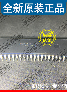 助乐芯 PIC16F74-I/P PIC16F74 DIP40 直插 微控制器单片机芯片