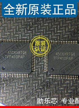助乐芯 全新正品 TFP410PAPR TFP410PAP TFP410 QFP64 驱动器芯片