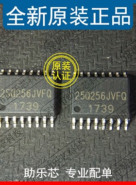 助乐芯 全新 W25Q256JVFIQ W25Q256 25Q256JVFQ SOP16 储存器芯片