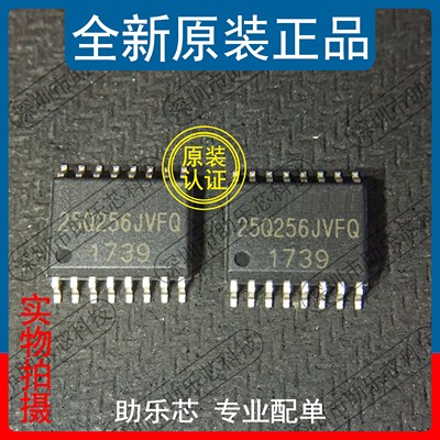 助乐芯 全新 W25Q256JVFIQ W25Q256 25Q256JVFQ SOP16 储存器芯片