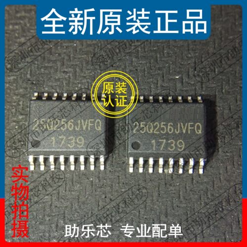 助乐芯 全新 W25Q256JVFIQ W25Q256 25Q256JVFQ SOP16 储存器芯片