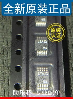 助乐芯 全新 LT3420EMS-1 LT3420EMS LT3420 丝印LTAJG MSOP10 IC