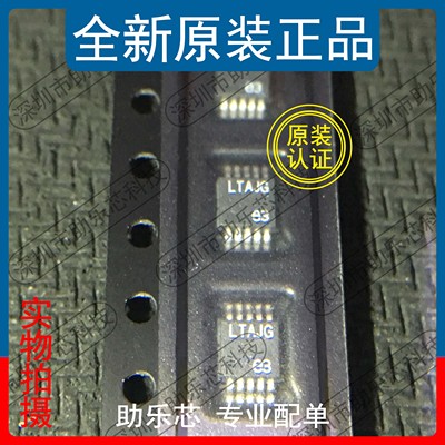 助乐芯 全新 LT3420EMS-1 LT3420EMS LT3420 丝印LTAJG MSOP10 IC