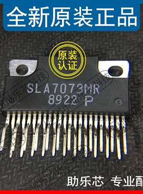 助乐芯 全新正品 SLA7073MPRT SLA7073MR SIP23 电机驱动器芯片