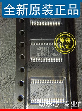 助乐芯 全新 A3986SLDTR-T A3986SLDT A3986 TSSOP38 驱动器 芯片