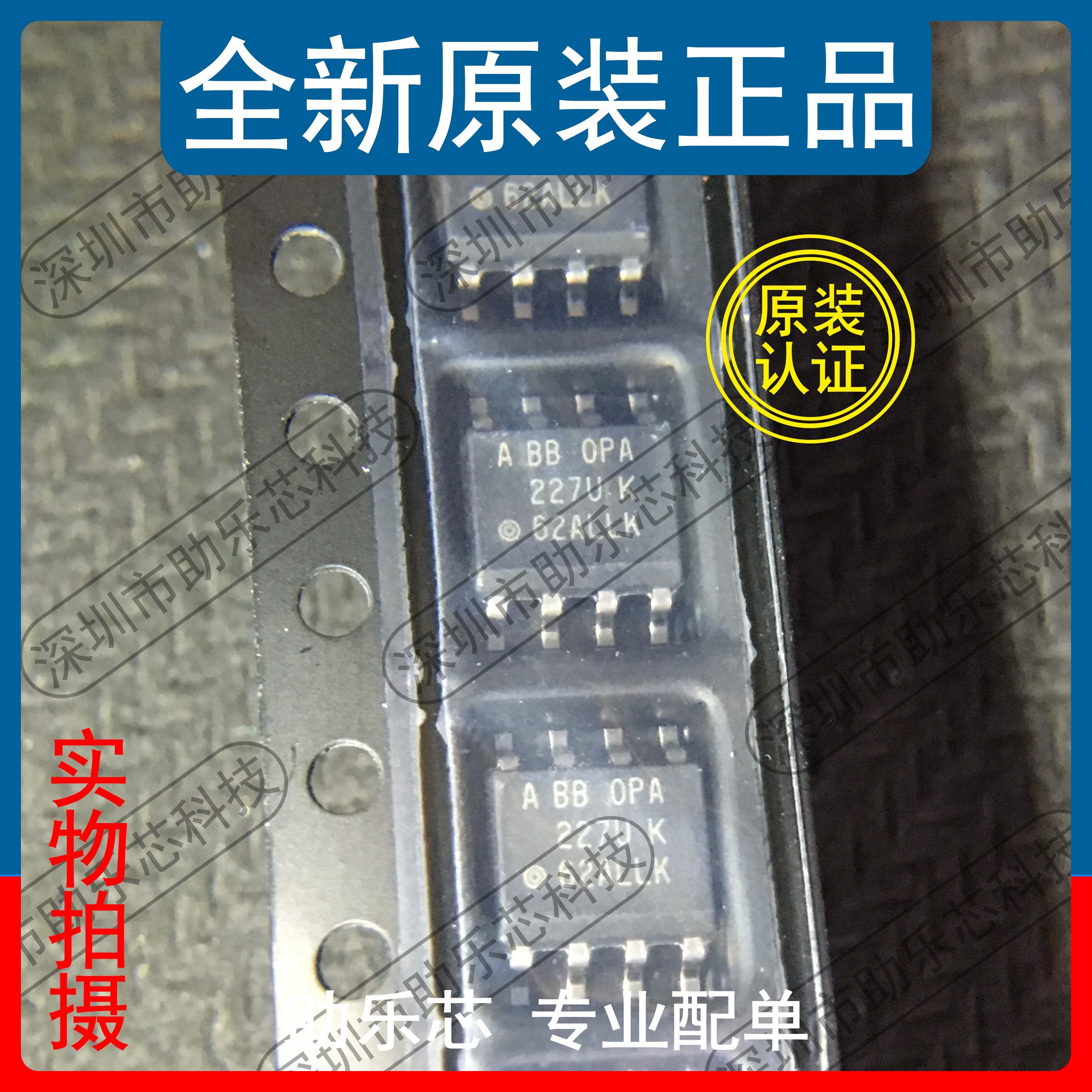 OPA227UASOP-8运算放大器