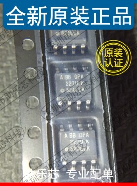 助乐芯 OPA227UA OPA227UK OPA227U OPA227 SOP-8 运算放大器