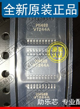 助乐 74VHCT244AMTCX 74VHCT244AMTC 丝印VT244A TSSOP20 芯片