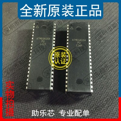 助乐芯ATMEGA16A-PUDIP40芯片