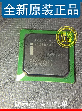 助乐芯 全新 PXA270C5C520 PXA270C5C BGA356 控制器 处理器芯片