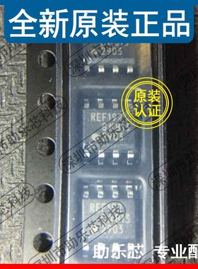 助乐芯 全新正品 REF192GSZ REF192GS REF192G SOP8 贴片电压基准