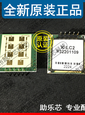 助乐芯 K-LC2 丝印K-LC2 SIP5模块 雷达 K频带微型收发器 24GHz