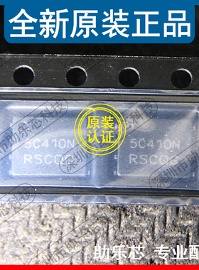 助乐芯 全新 NVMFS5C410NAFT1G 丝印5C410N DFN5 N沟道MOS管芯片