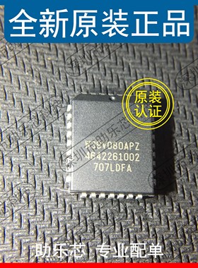 助乐芯 全新正品 W39V080APZ W39V080 封装PLCC32 储存器芯片配单