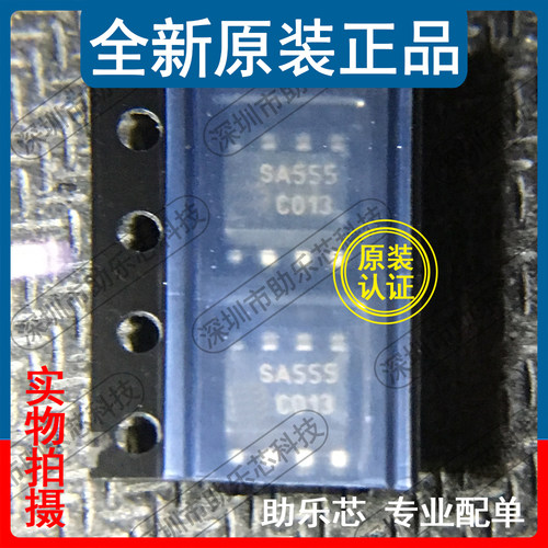 助乐芯 全新 SA555DR SA555DT SA555D 丝印SA555 SOP8 计时器芯片