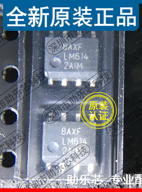 助乐芯 全新 LM6142AIMX LM6142AIM LM6142 SOP8 运算放大器芯片
