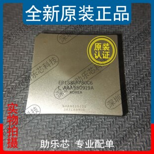助乐芯 全新正品 EP1S30F780C6N EP1S30F780C6 封装BGA780 芯片IC