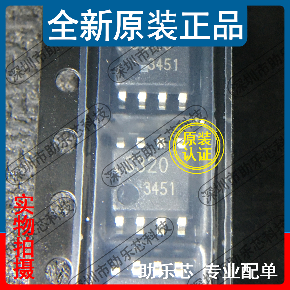 助乐芯 BR25S320F-WE2 BR25S320F 丝印S320 SOP8 可编程存储芯片