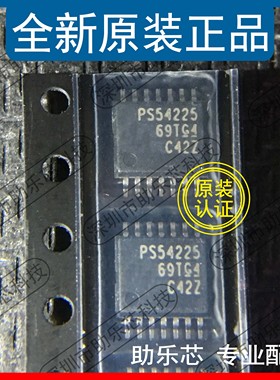助乐芯 全新 TPS54225PWPR TPS54225PW 丝印PS54225 HTSOP14 芯片