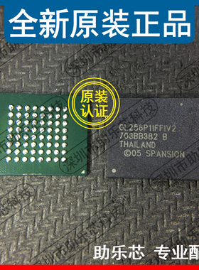 助乐芯 全新 S29GL256P11FFIV20 GL256P11FFIV2 FBGA64存储器芯片