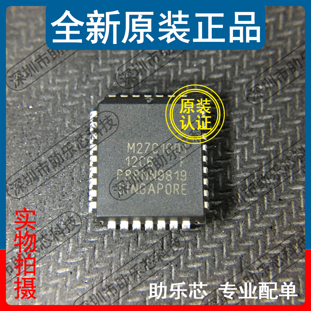 助乐芯M27C1001-12C6PLCC32