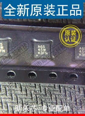 助乐芯 全新 OPA381AIDRBR OPA381AIDRBT OPA381 丝印65 QFN8芯片