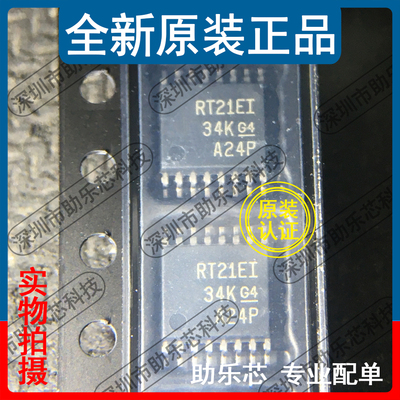 全新正品 TRSF3221EIPWR TRSF3221EIPW 丝印RT21EI TSSOP16 芯片