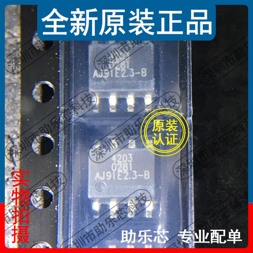 助乐芯 全新正品 LN4203SR LN4203S LN4203 丝印4203 SOP8 芯片